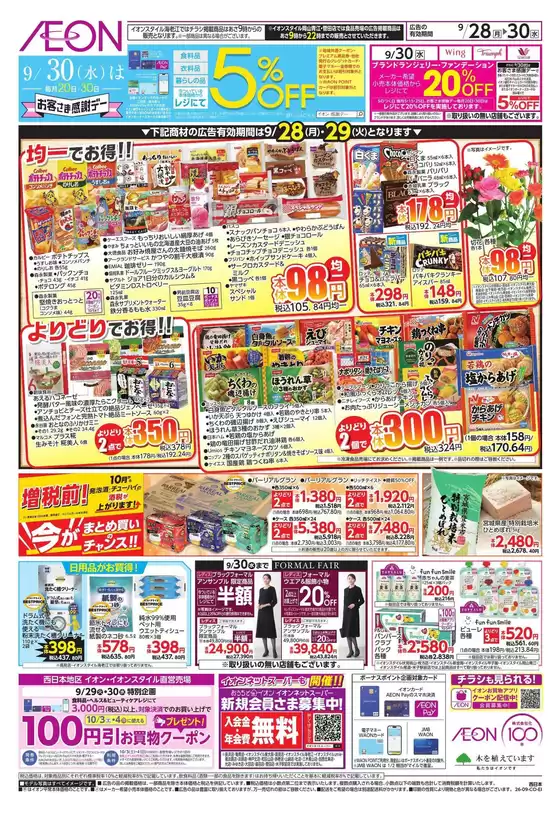 main_flyer image