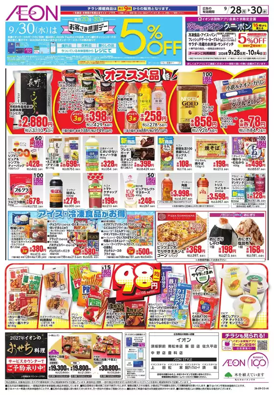 main_flyer image