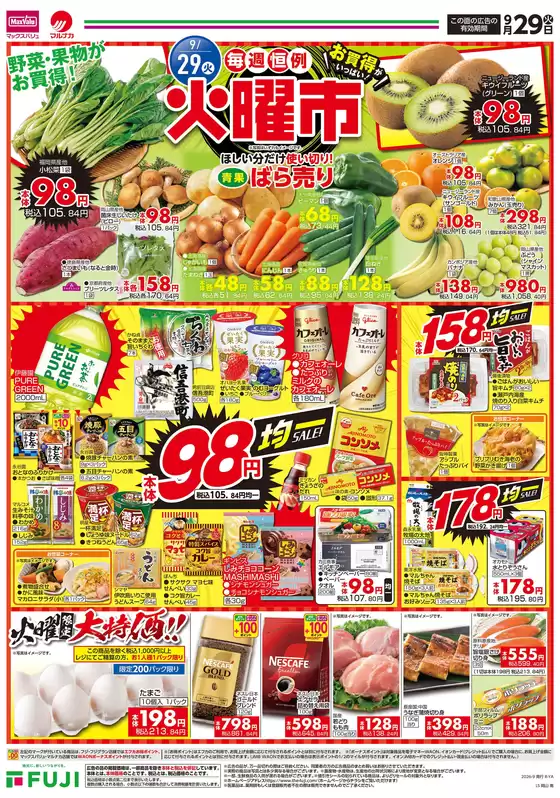 main_flyer image