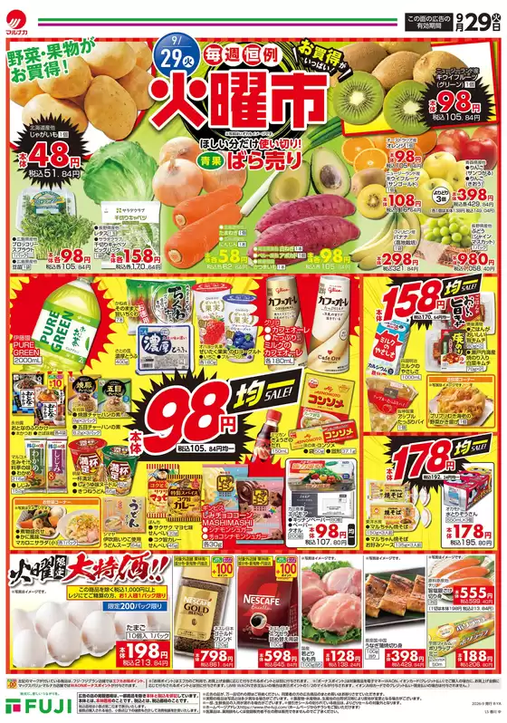 main_flyer image