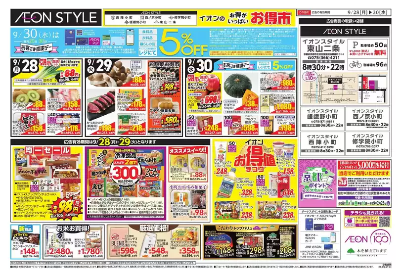 main_flyer image