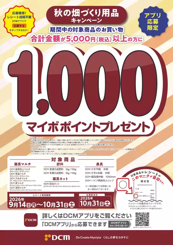 main_flyer image
