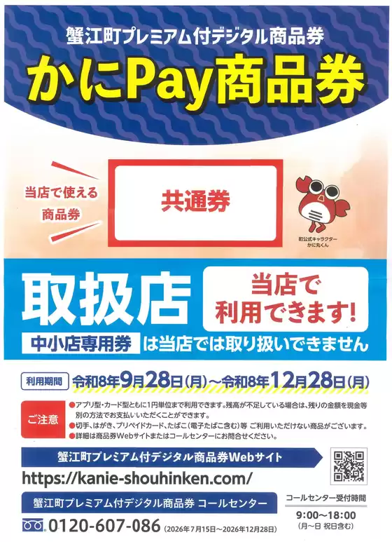 ヨシヅヤのカタログ | 排他的な取引と掘り出し物 | 2026-09-28T00:00:00.000Z - 2026-12-28T00:00:00.000Z