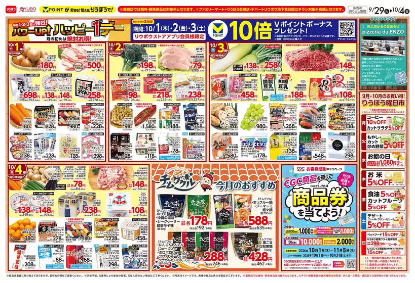 main_flyer image