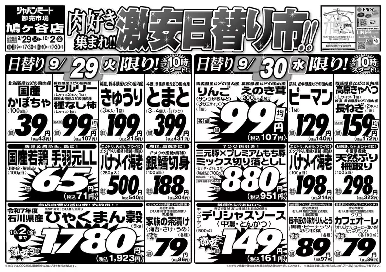 main_flyer image