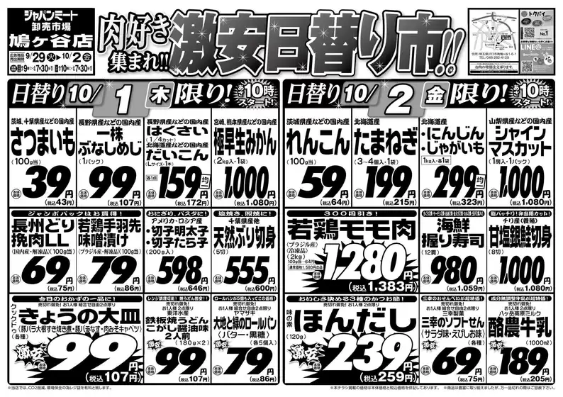 main_flyer image