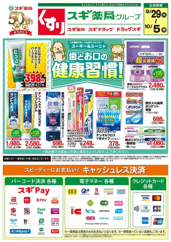 main_flyer image