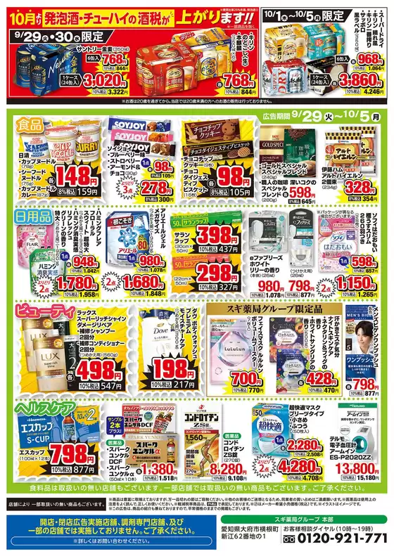 main_flyer image