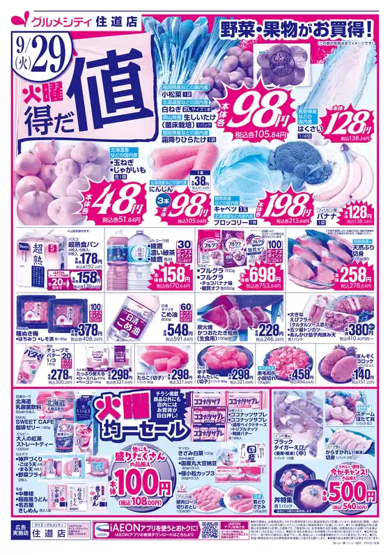 ダイエーのカタログ | 掘り出し物ハンターのための素晴らしいオファー | 2026-09-29T00:00:00.000Z - 2026-09-29T00:00:00.000Z