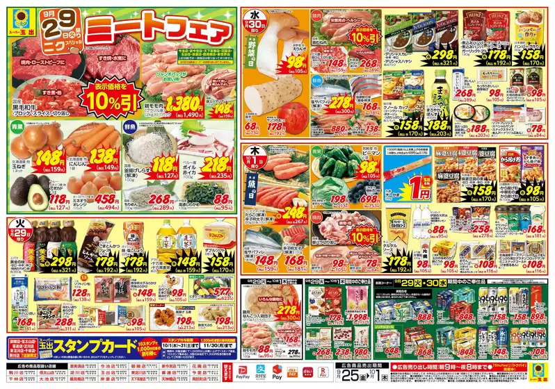 main_flyer image