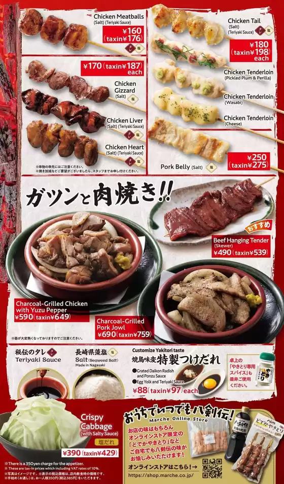 八剣伝のカタログ | 今すぐ私たちの取引で節約 | 2026-09-29T00:00:00.000Z - 2026-10-13T00:00:00.000Z