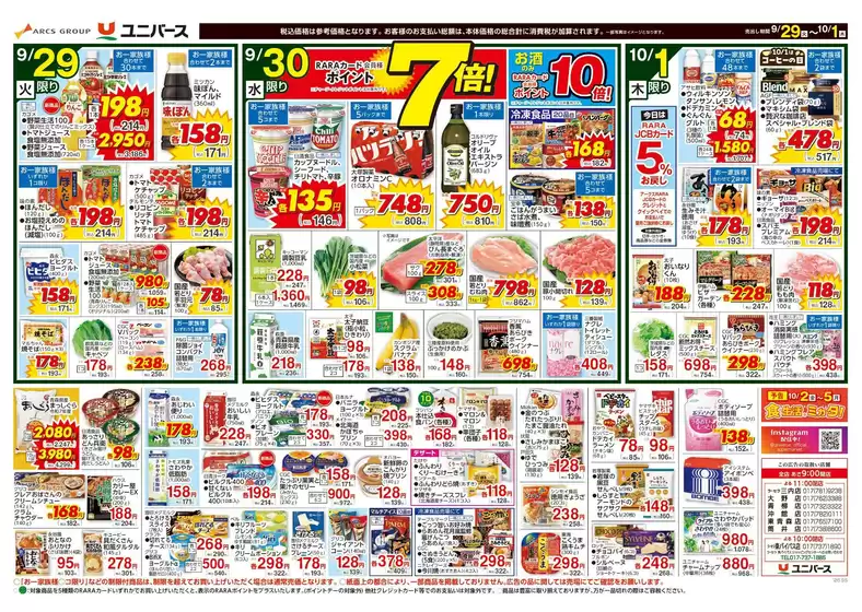 main_flyer image