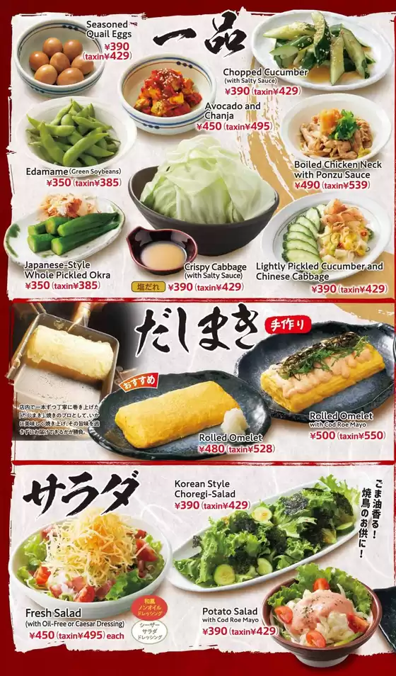 八剣伝のカタログ | 排他的な掘り出し物 | 2026-09-29T00:00:00.000Z - 2026-10-13T00:00:00.000Z