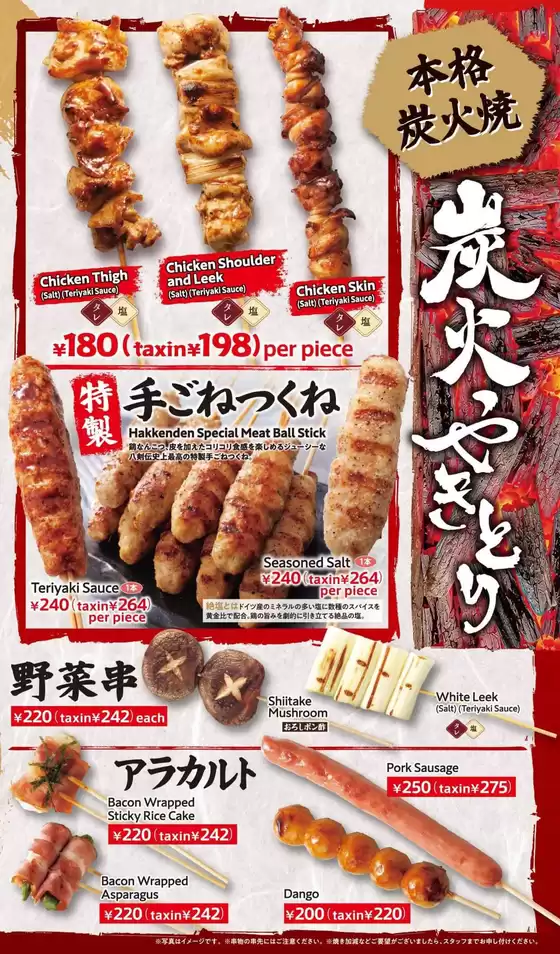 八剣伝のカタログ | 現在の特別プロモーション | 2026-09-29T00:00:00.000Z - 2026-10-13T00:00:00.000Z