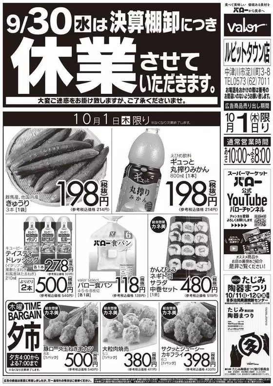 main_flyer image
