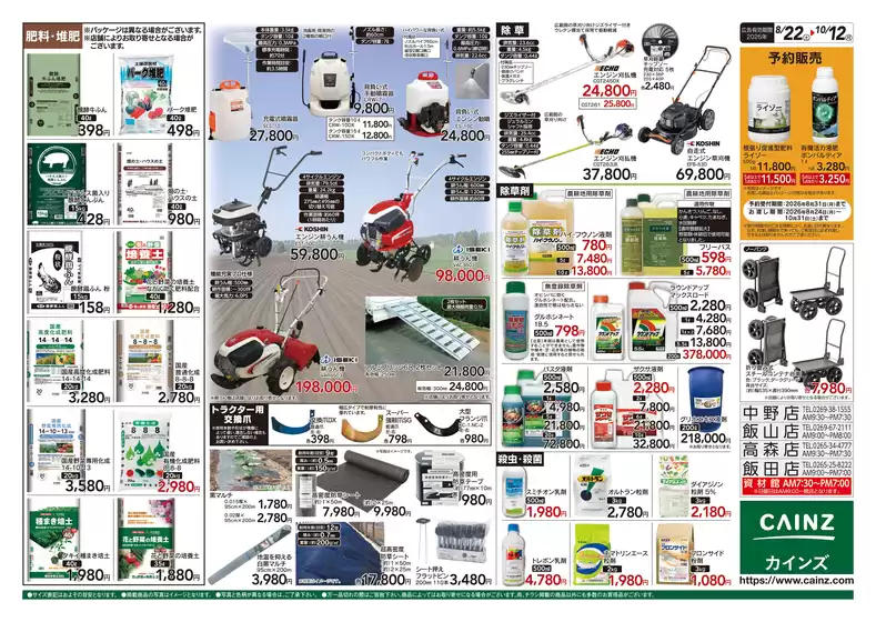 main_flyer image