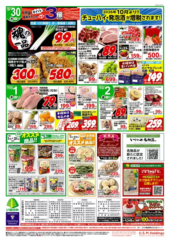 main_flyer image