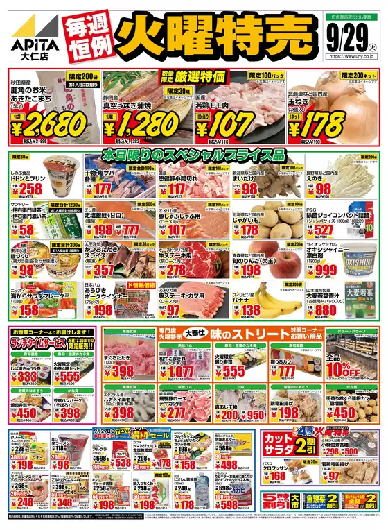 アピタのカタログ | 掘り出し物ハンターのためのオファー | 2026-09-28T00:00:00.000Z - 2026-10-04T00:00:00.000Z