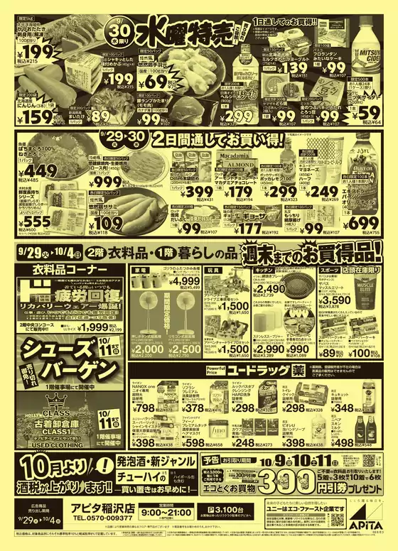 main_flyer image