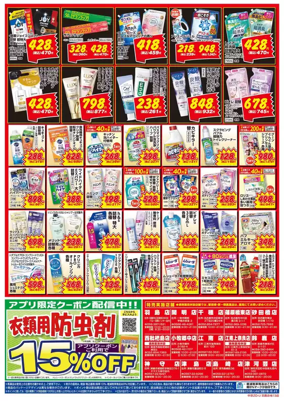 main_flyer image