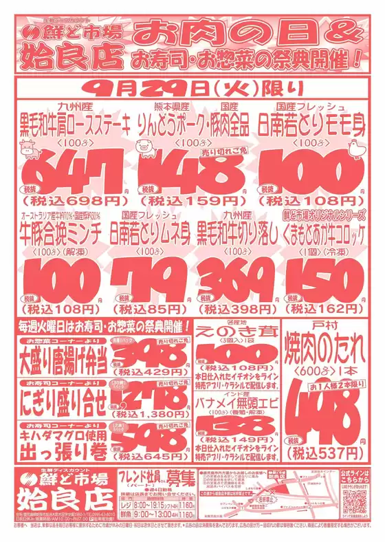 鮮ど市場のカタログ | 掘り出し物ハンターのための素晴らしいオファー | 2026-09-29T00:00:00.000Z - 2026-09-29T00:00:00.000Z