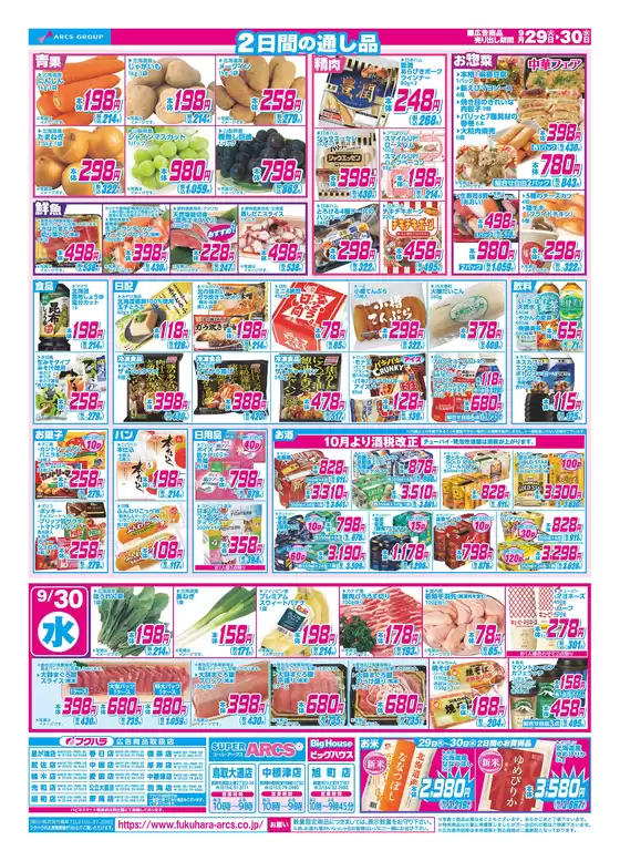 main_flyer image