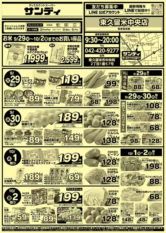 サンディのカタログ | 私たちのお客様のための排他的な取引 | 2026-09-29T00:00:00.000Z - 2026-10-02T00:00:00.000Z