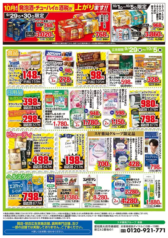 main_flyer image