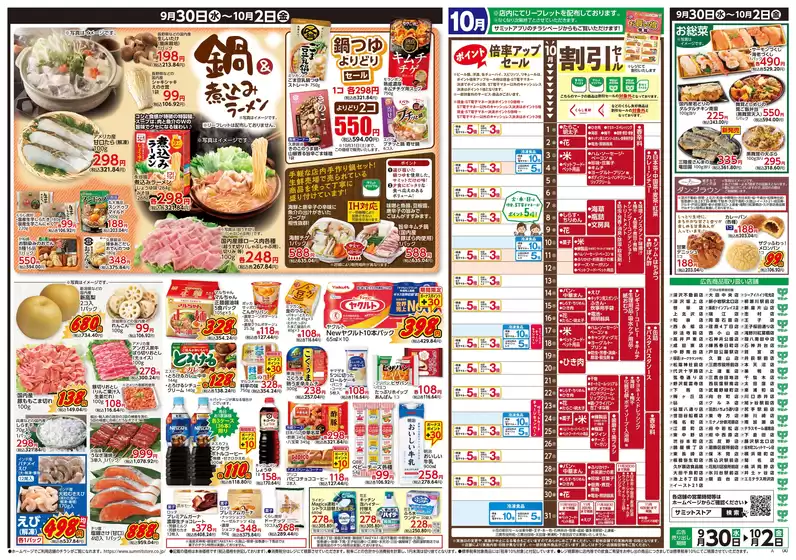main_flyer image