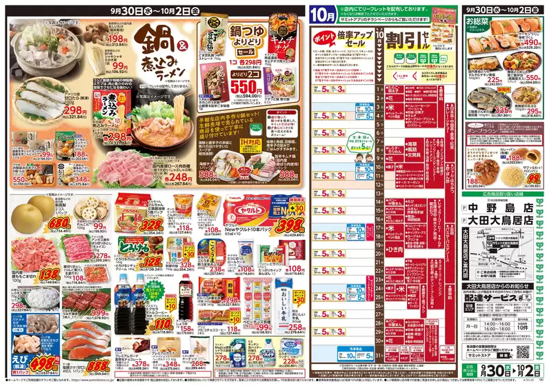 main_flyer image