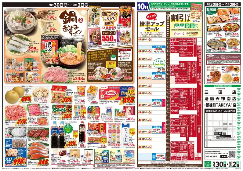 main_flyer image