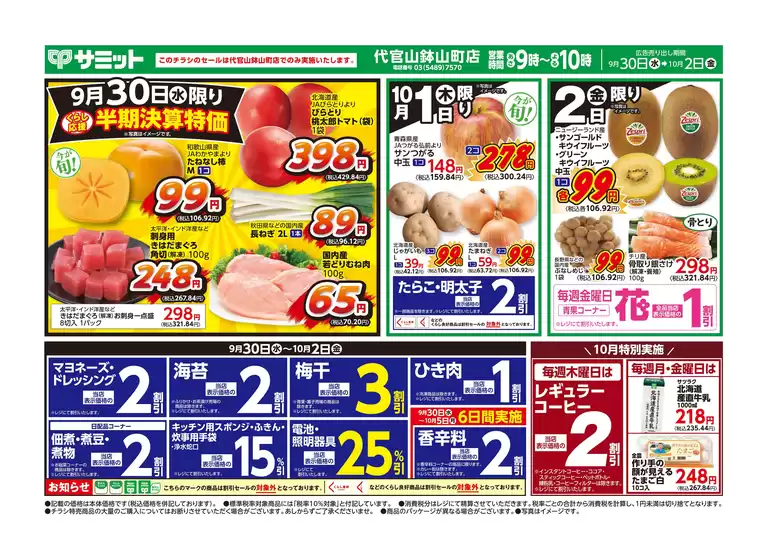 千代田区でのサミットのカタログ | 排他的な掘り出し物 | 2026-09-29T00:00:00.000Z - 2026-10-02T00:00:00.000Z