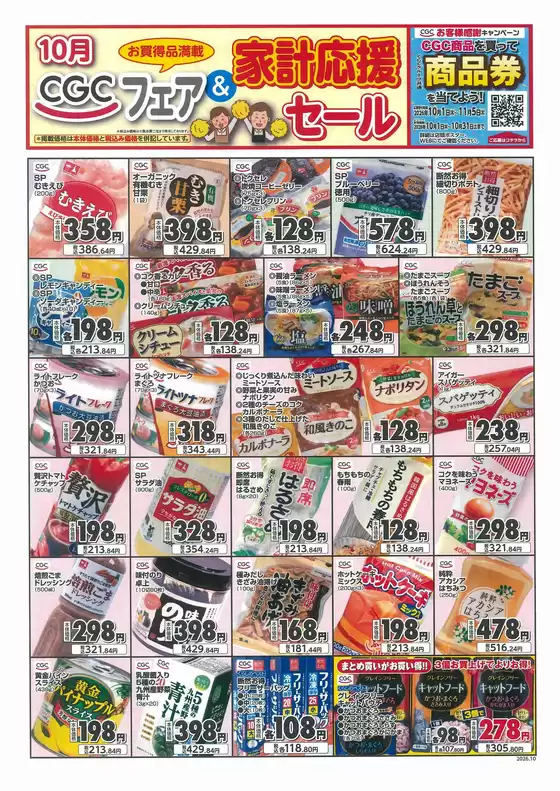 main_flyer image