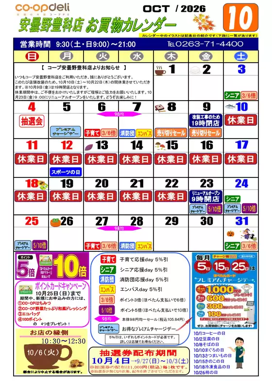 main_flyer image