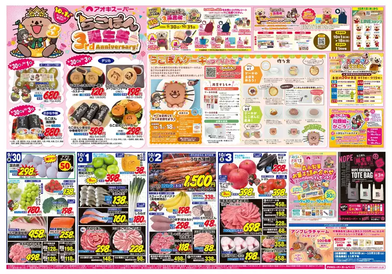 main_flyer image