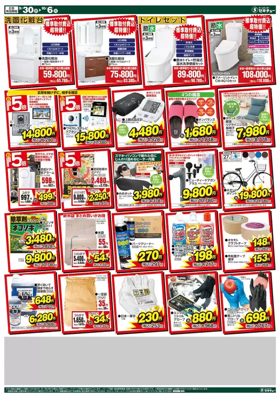main_flyer image