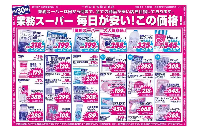 main_flyer image