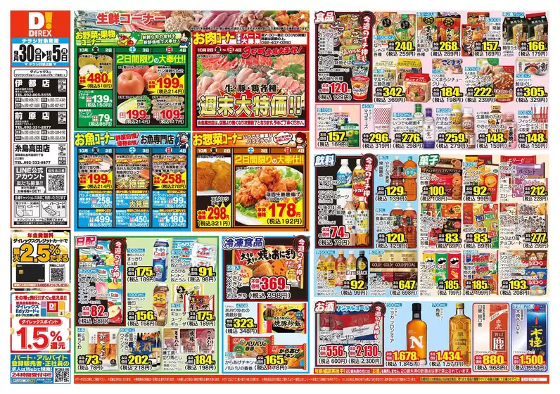 main_flyer image