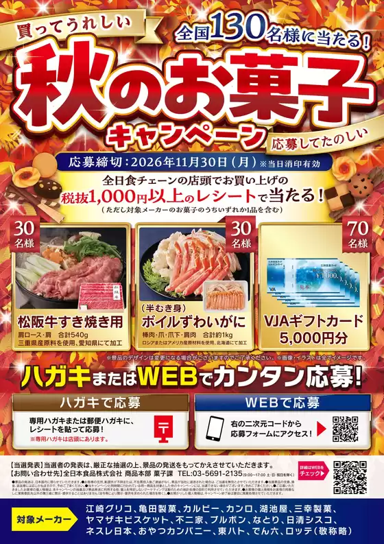 main_flyer image