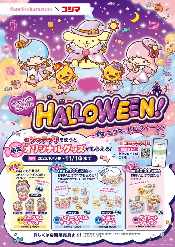 main_flyer image