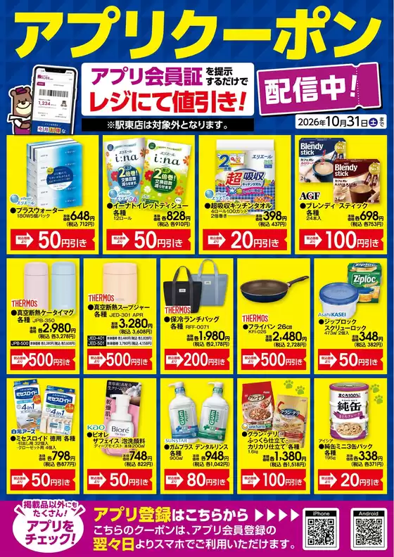 main_flyer image