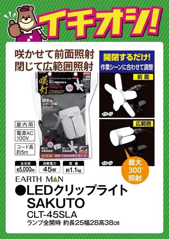 main_flyer image