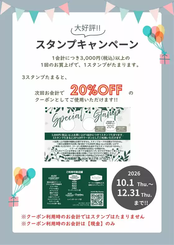 main_flyer image