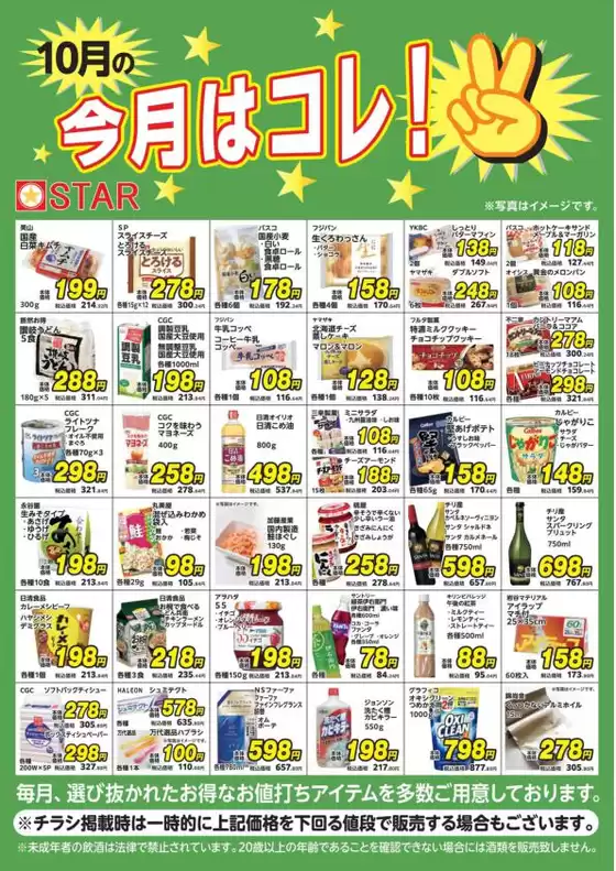 main_flyer image