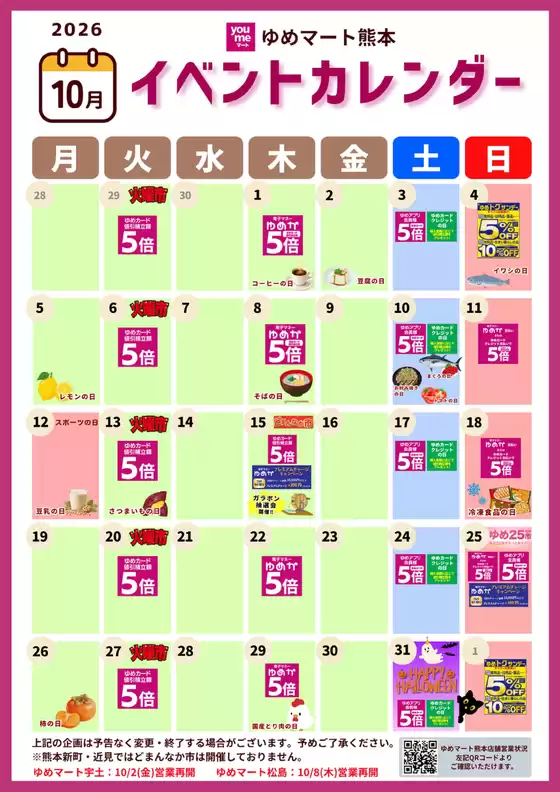 main_flyer image
