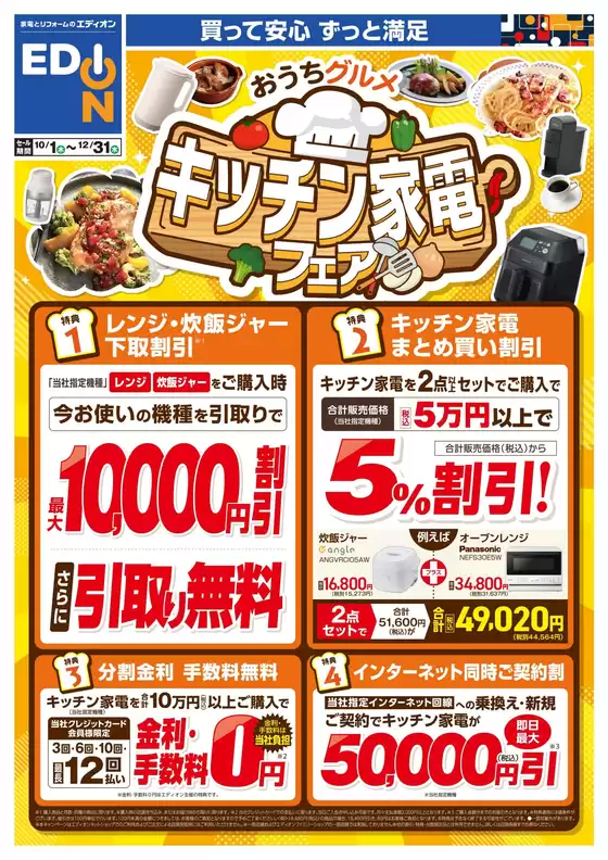 main_flyer image