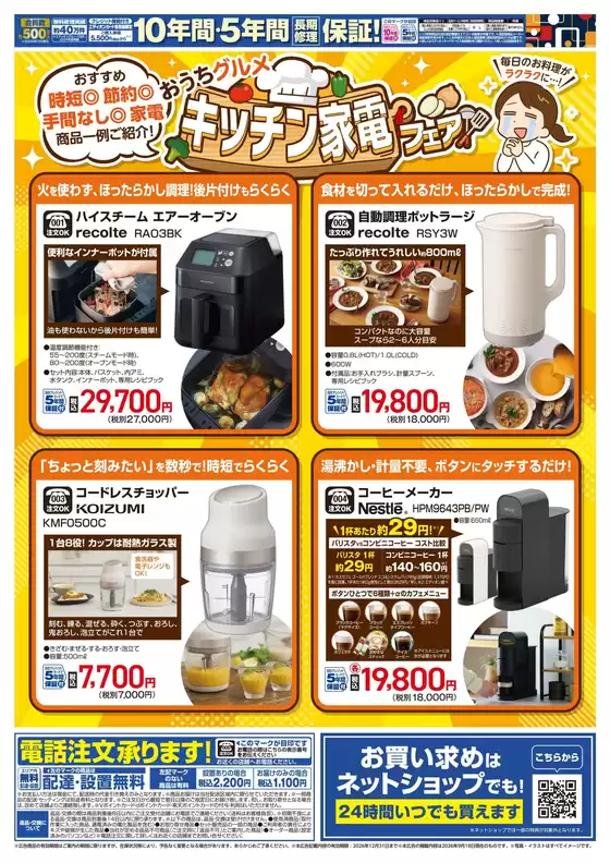 main_flyer image