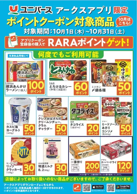 main_flyer image
