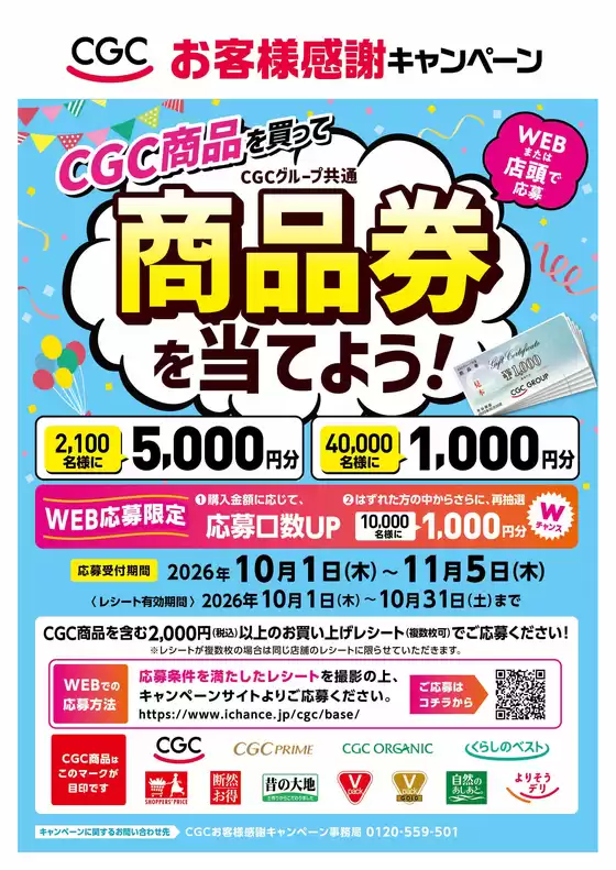 main_flyer image