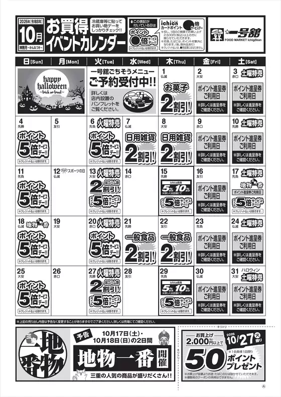 main_flyer image